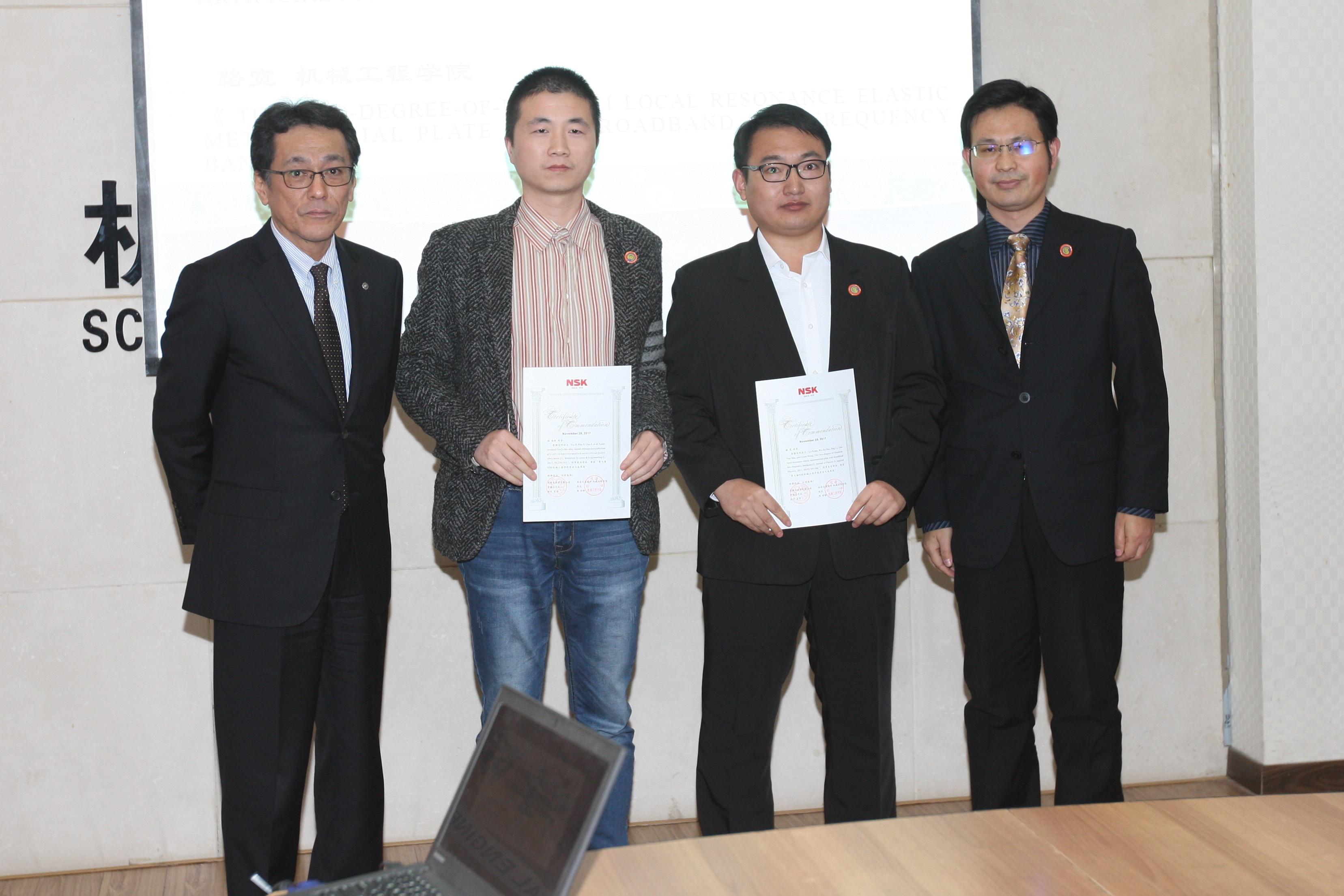 织户总代表授予论文奖奖状